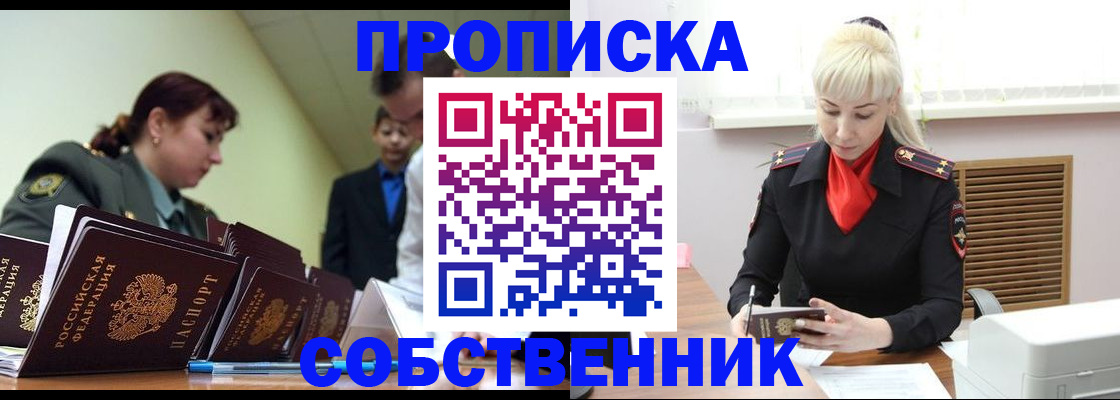 прописка иностранных граждан в Цивильске