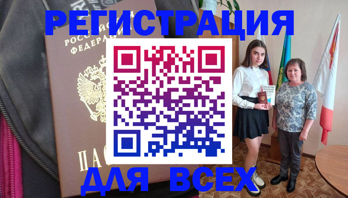 временная регистрация для школы в Цивильске
