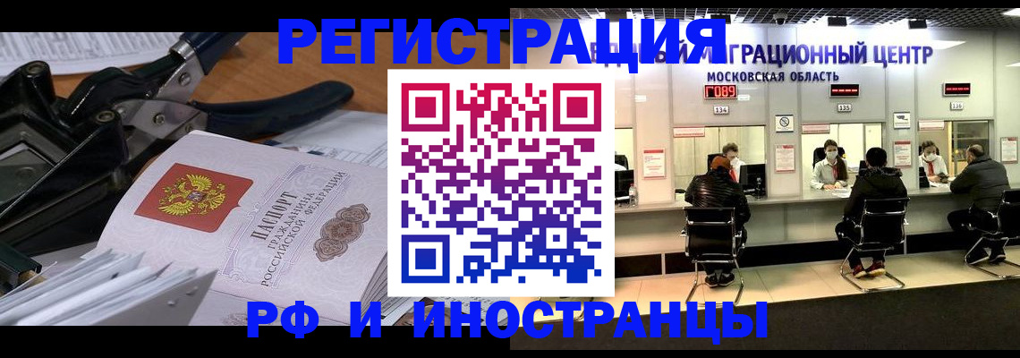 прописка регистрация в Цивильске