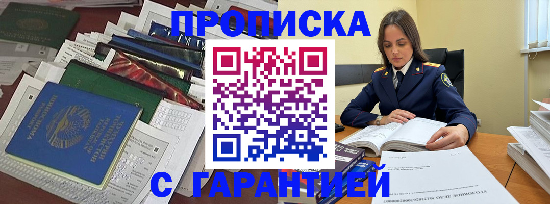 временная регистрация законно в Цивильске